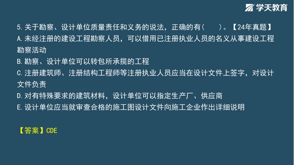 02.2025年一建《法规》直播带学讲义彩色观看版_2026年一建法规_2025年一建法规SVIP_02-基础精讲✿高端面授✿深度强化_33-法规《直播带学课》武海峰XT_--配套讲义--