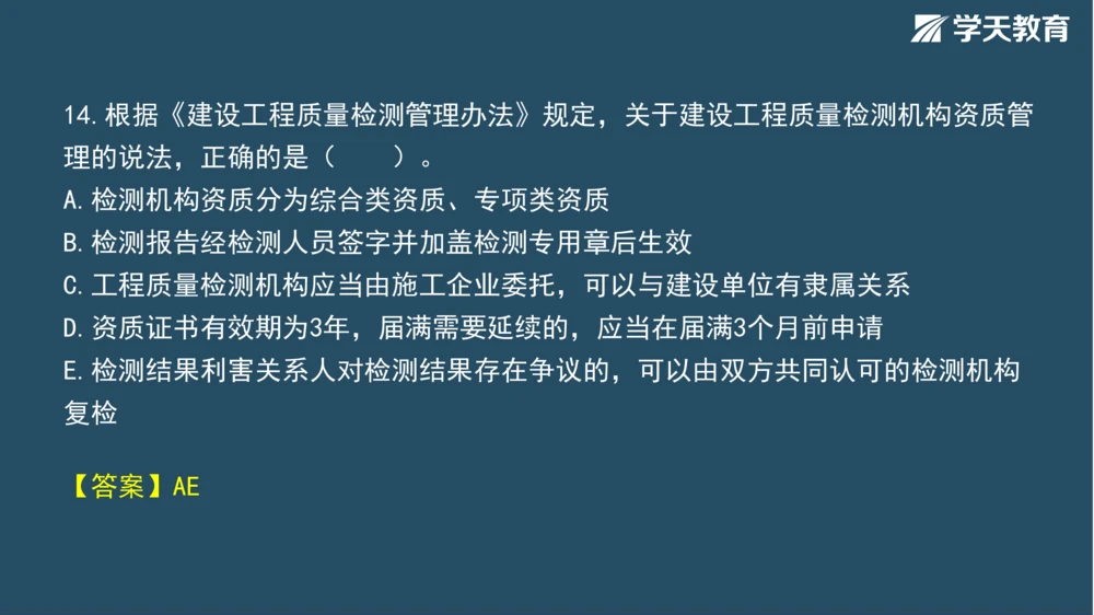 02.2025年一建《法规》直播带学讲义彩色观看版_2026年一建法规_2025年一建法规SVIP_02-基础精讲✿高端面授✿深度强化_33-法规《直播带学课》武海峰XT_--配套讲义--