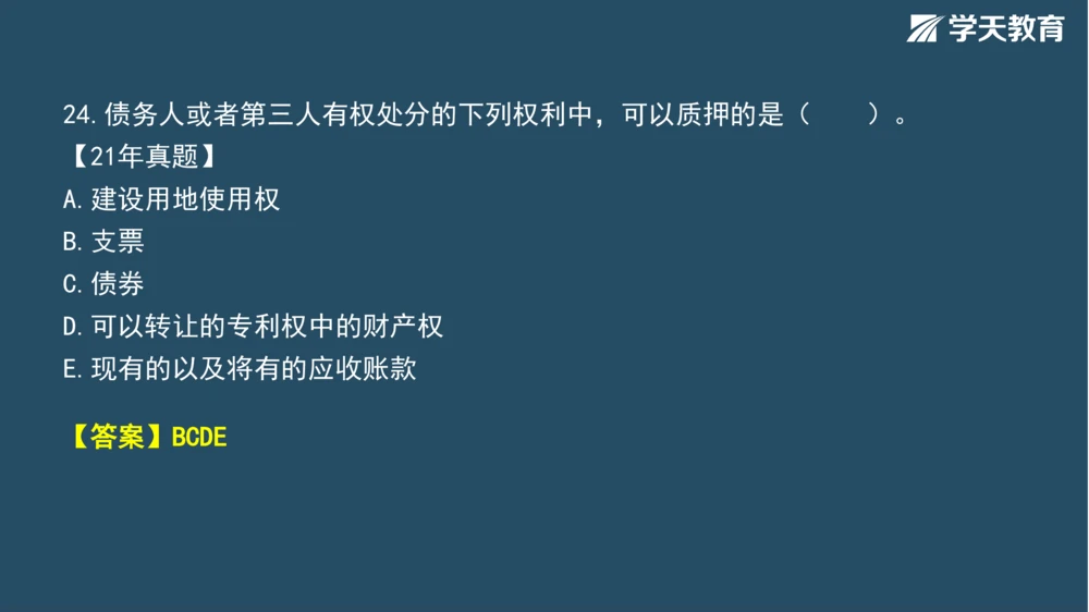 02.2025年一建《法规》直播带学讲义彩色观看版_2026年一建法规_2025年一建法规SVIP_02-基础精讲✿高端面授✿深度强化_33-法规《直播带学课》武海峰XT_--配套讲义--