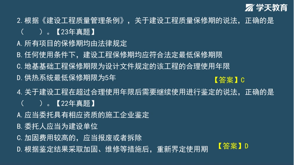 02.2025年一建《法规》直播带学讲义彩色观看版_2026年一建法规_2025年一建法规SVIP_02-基础精讲✿高端面授✿深度强化_33-法规《直播带学课》武海峰XT_--配套讲义--
