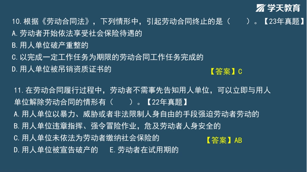 02.2025年一建《法规》直播带学讲义彩色观看版_2026年一建法规_2025年一建法规SVIP_02-基础精讲✿高端面授✿深度强化_33-法规《直播带学课》武海峰XT_--配套讲义--