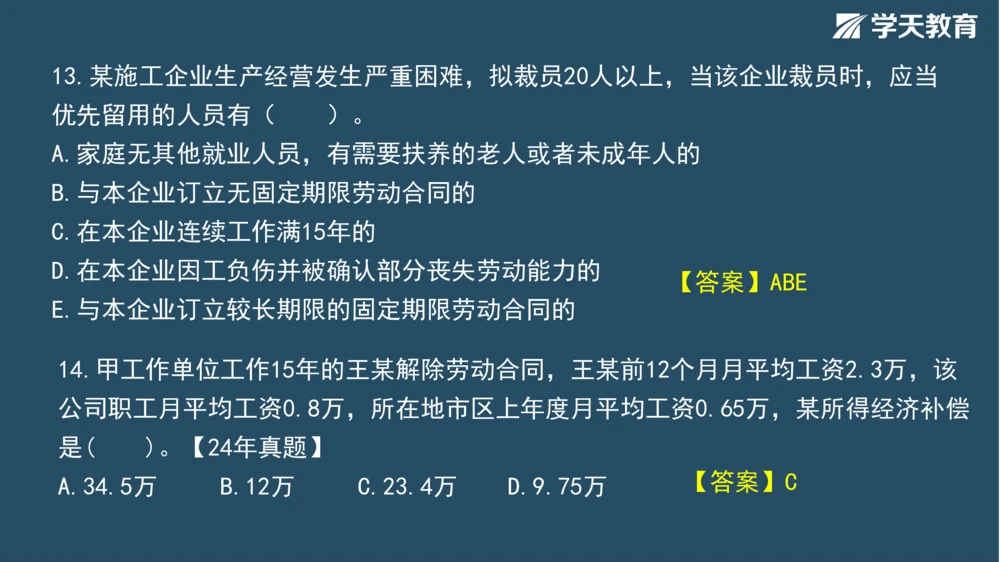 02.2025年一建《法规》直播带学讲义彩色观看版_2026年一建法规_2025年一建法规SVIP_02-基础精讲✿高端面授✿深度强化_33-法规《直播带学课》武海峰XT_--配套讲义--