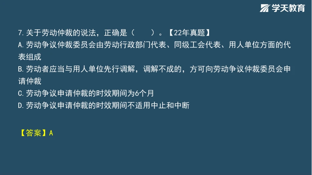02.2025年一建《法规》直播带学讲义彩色观看版_2026年一建法规_2025年一建法规SVIP_02-基础精讲✿高端面授✿深度强化_33-法规《直播带学课》武海峰XT_--配套讲义--