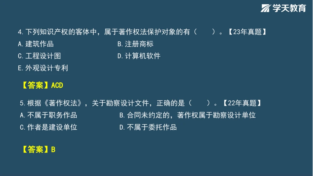 02.2025年一建《法规》直播带学讲义彩色观看版_2026年一建法规_2025年一建法规SVIP_02-基础精讲✿高端面授✿深度强化_33-法规《直播带学课》武海峰XT_--配套讲义--