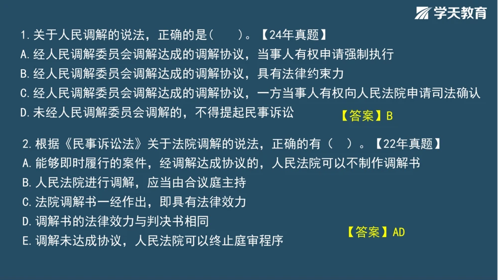 02.2025年一建《法规》直播带学讲义彩色观看版_2026年一建法规_2025年一建法规SVIP_02-基础精讲✿高端面授✿深度强化_33-法规《直播带学课》武海峰XT_--配套讲义--