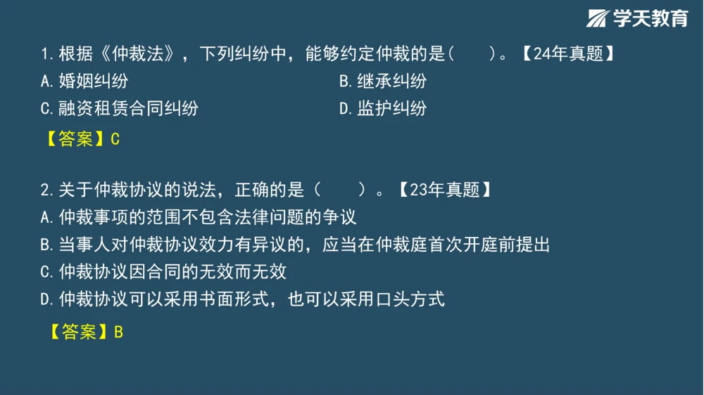 02.2025年一建《法规》直播带学讲义彩色观看版_2026年一建法规_2025年一建法规SVIP_02-基础精讲✿高端面授✿深度强化_33-法规《直播带学课》武海峰XT_--配套讲义--