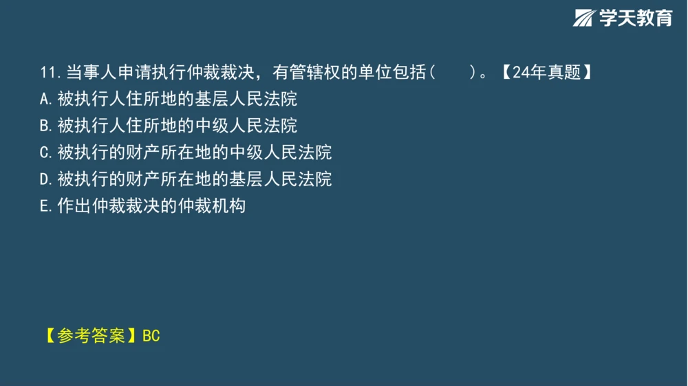 02.2025年一建《法规》直播带学讲义彩色观看版_2026年一建法规_2025年一建法规SVIP_02-基础精讲✿高端面授✿深度强化_33-法规《直播带学课》武海峰XT_--配套讲义--