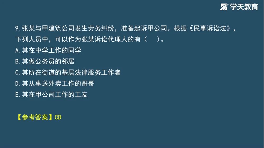 02.2025年一建《法规》直播带学讲义彩色观看版_2026年一建法规_2025年一建法规SVIP_02-基础精讲✿高端面授✿深度强化_33-法规《直播带学课》武海峰XT_--配套讲义--