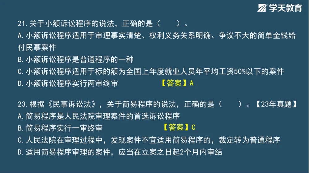 02.2025年一建《法规》直播带学讲义彩色观看版_2026年一建法规_2025年一建法规SVIP_02-基础精讲✿高端面授✿深度强化_33-法规《直播带学课》武海峰XT_--配套讲义--