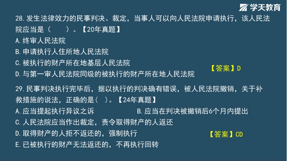 02.2025年一建《法规》直播带学讲义彩色观看版_2026年一建法规_2025年一建法规SVIP_02-基础精讲✿高端面授✿深度强化_33-法规《直播带学课》武海峰XT_--配套讲义--