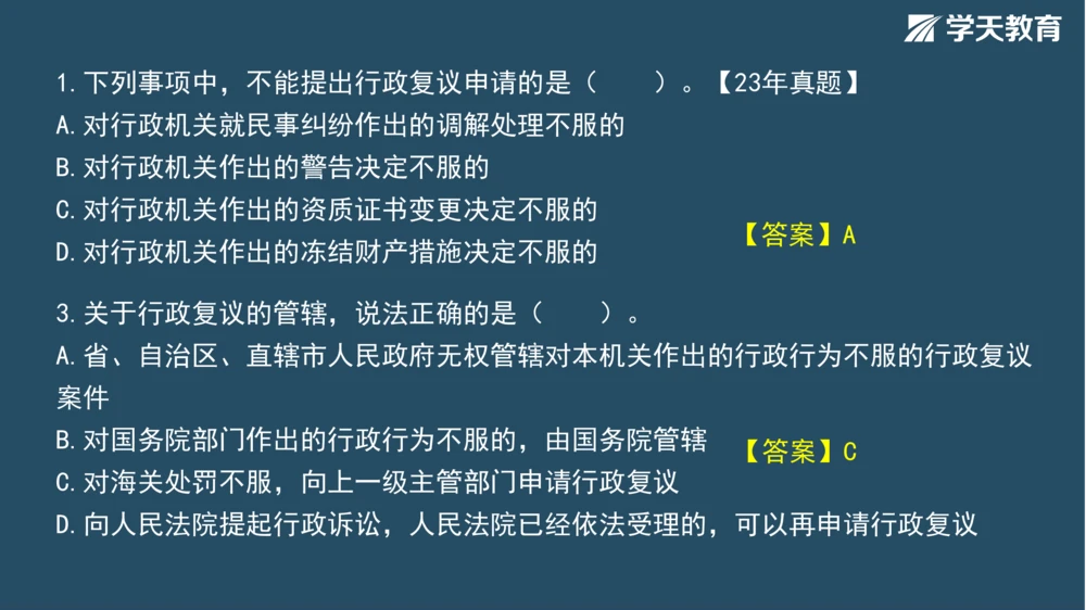 02.2025年一建《法规》直播带学讲义彩色观看版_2026年一建法规_2025年一建法规SVIP_02-基础精讲✿高端面授✿深度强化_33-法规《直播带学课》武海峰XT_--配套讲义--