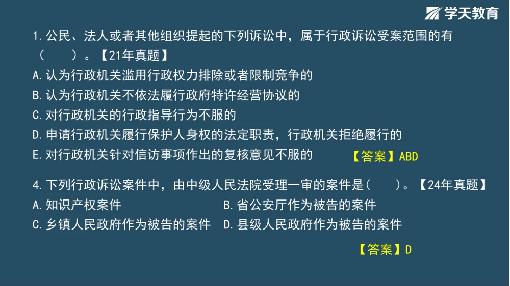 02.2025年一建《法规》直播带学讲义彩色观看版_2026年一建法规_2025年一建法规SVIP_02-基础精讲✿高端面授✿深度强化_33-法规《直播带学课》武海峰XT_--配套讲义--