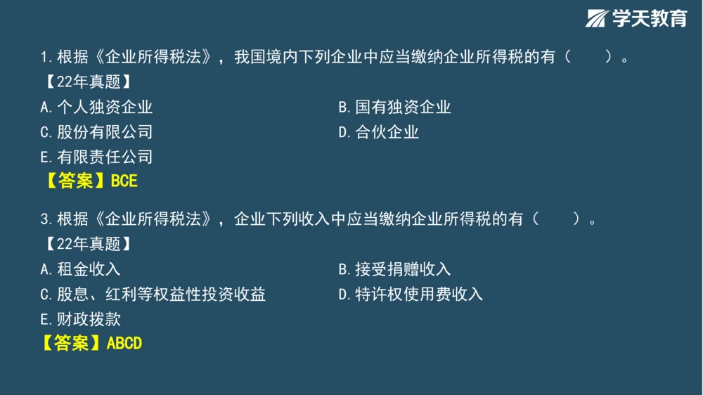 02.2025年一建《法规》直播带学讲义彩色观看版_2026年一建法规_2025年一建法规SVIP_02-基础精讲✿高端面授✿深度强化_33-法规《直播带学课》武海峰XT_--配套讲义--