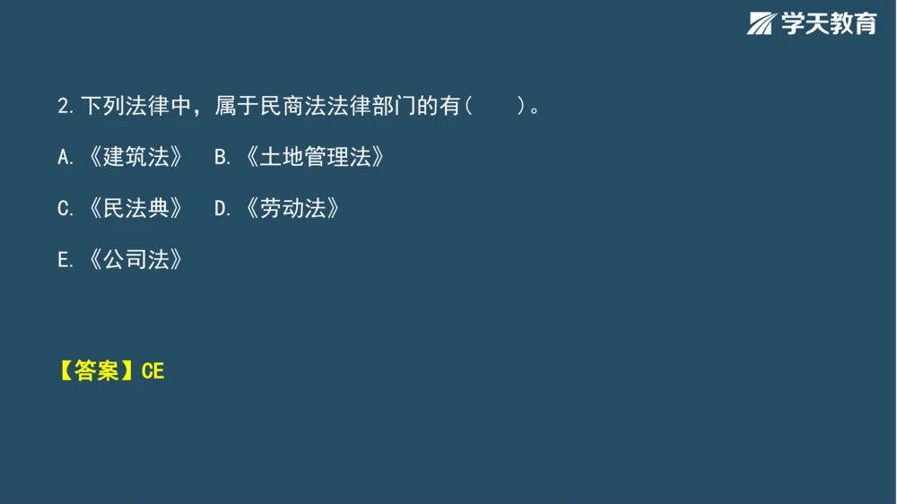 02.2025年一建《法规》直播带学讲义彩色观看版_2026年一建法规_2025年一建法规SVIP_02-基础精讲✿高端面授✿深度强化_33-法规《直播带学课》武海峰XT_--配套讲义--