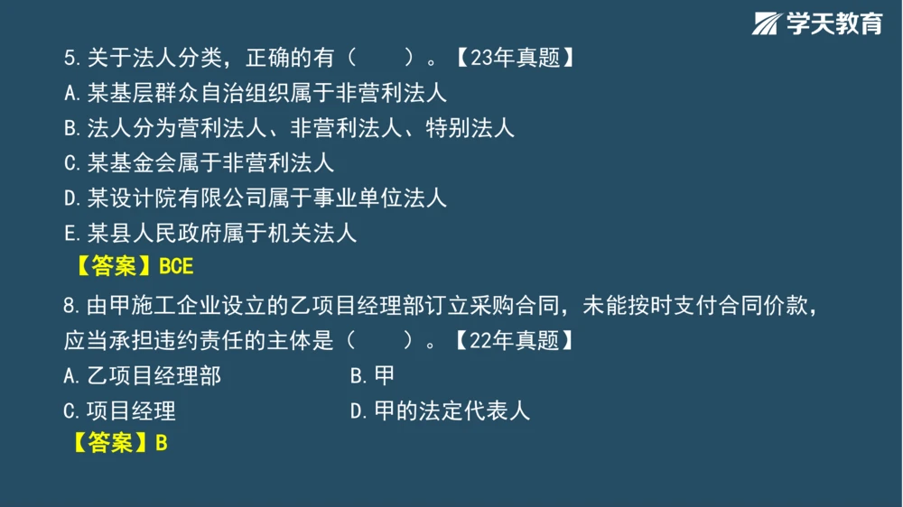 02.2025年一建《法规》直播带学讲义彩色观看版_2026年一建法规_2025年一建法规SVIP_02-基础精讲✿高端面授✿深度强化_33-法规《直播带学课》武海峰XT_--配套讲义--