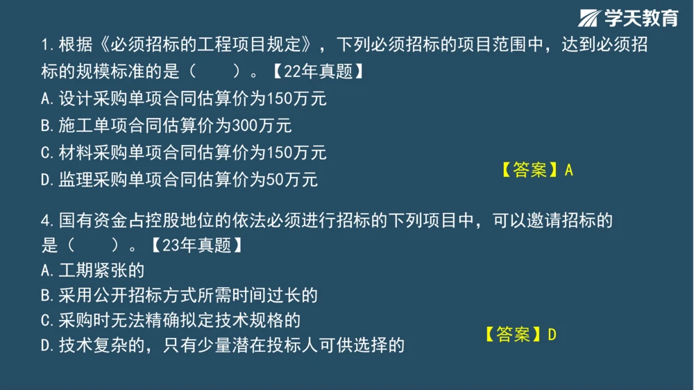 02.2025年一建《法规》直播带学讲义彩色观看版_2026年一建法规_2025年一建法规SVIP_02-基础精讲✿高端面授✿深度强化_33-法规《直播带学课》武海峰XT_--配套讲义--