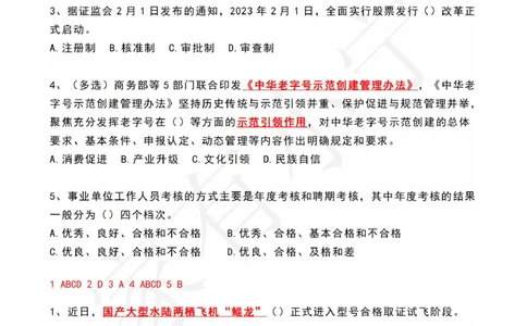 2023年02月第1周时政热点试题及答案_三桶油_中海油_中海油_2023年时政持续更新_2023年时政资料这里更新_02月