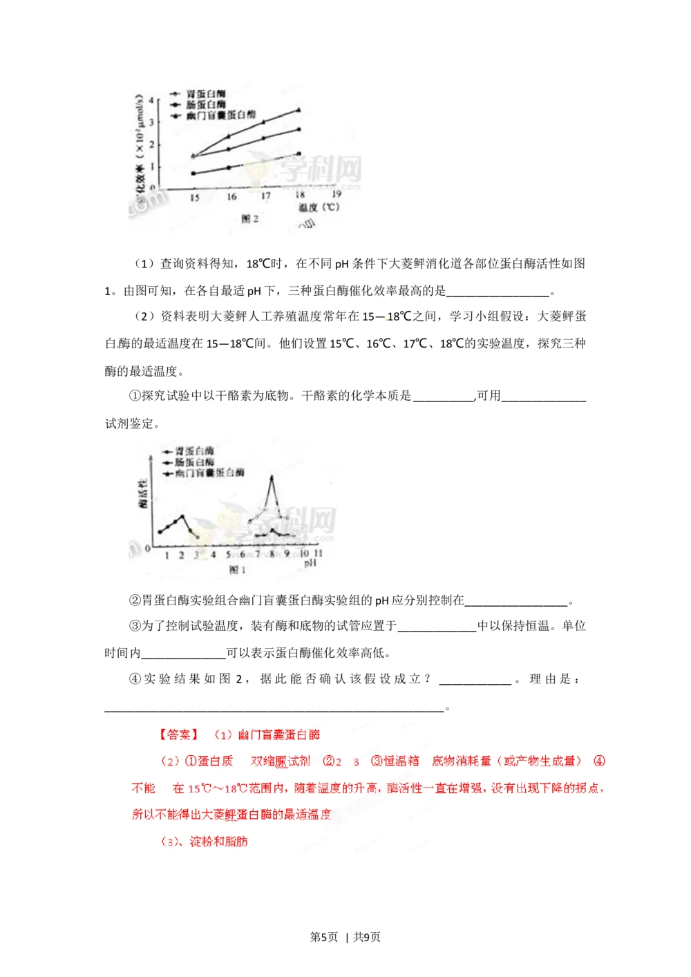 2012年高考生物试卷（福建）（解析卷）_生物历年高考真题_新&middot;Word版2008-2025&middot;高考生物真题_生物（按试卷类型分类）2008-2025_自主命题卷&middot;生物（2008-2025）