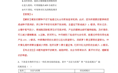 2012年高考生物试卷（福建）（解析卷）_生物历年高考真题_新&middot;Word版2008-2025&middot;高考生物真题_生物（按试卷类型分类）2008-2025_自主命题卷&middot;生物（2008-2025）