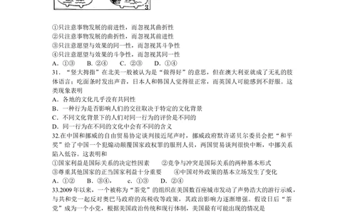 2011年高考政治试卷（浙江）（解析卷）_政治历年高考真题_新&middot;Word版2008-2025&middot;高考政治真题_政治（按省份分类）2008-2025_2008-2025&middot;（浙江）政治高考真题