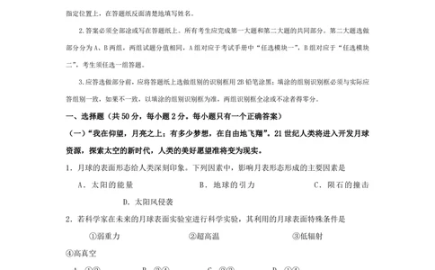 2011年高考地理试卷（上海）（解析卷）_地理历年高考真题_新&middot;PDF版2008-2025&middot;高考地理真题_地理（按年份分类）2008-2025_2011&middot;地理高考真题