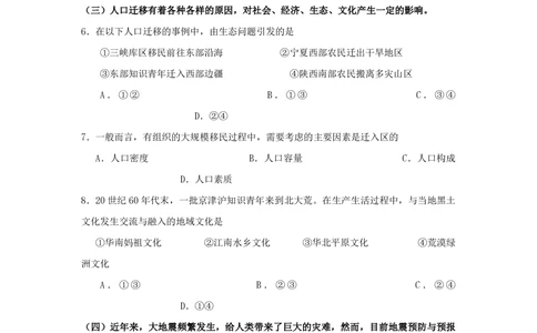 2011年高考地理试卷（上海）（解析卷）_地理历年高考真题_新&middot;PDF版2008-2025&middot;高考地理真题_地理（按年份分类）2008-2025_2011&middot;地理高考真题