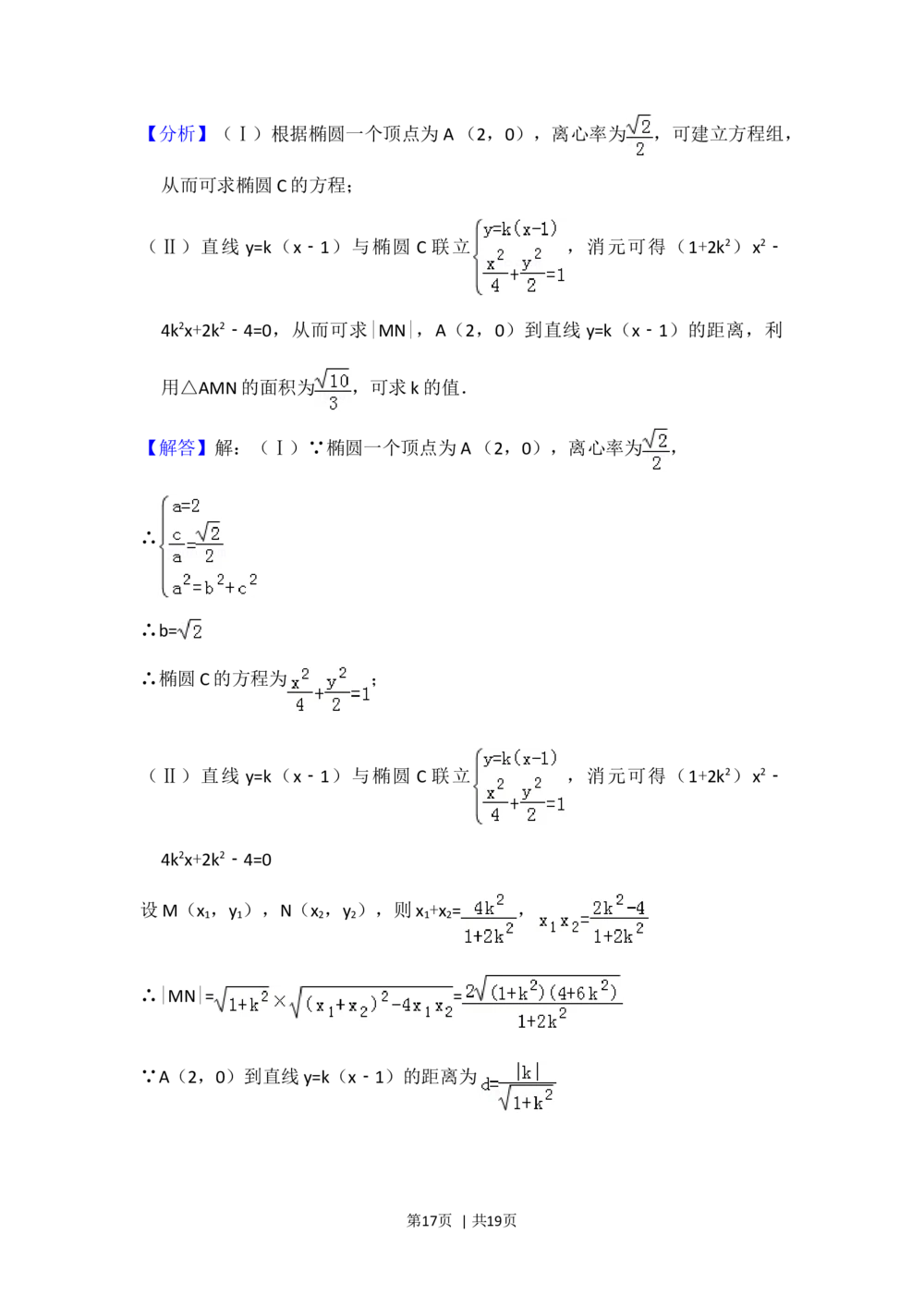 2012年高考数学试卷（文）（北京）（解析卷）_历年高考真题合集_数学历年高考真题_新&middot;Word版2008-2025&middot;高考数学真题_数学（按试卷类型分类）2008-2025_自主命题卷&middot;数学（2008-2025）