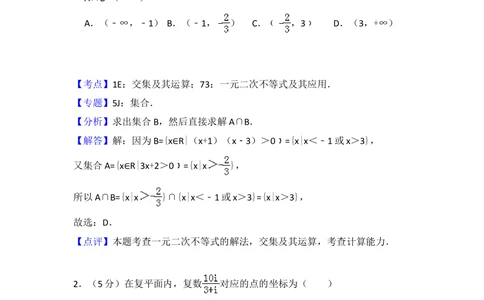 2012年高考数学试卷（文）（北京）（解析卷）_历年高考真题合集_数学历年高考真题_新&middot;Word版2008-2025&middot;高考数学真题_数学（按试卷类型分类）2008-2025_自主命题卷&middot;数学（2008-2025）