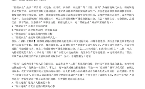 4-4-EPI综合能力题库----言语理解与表达试题精选350道详解_三桶油_中海油_中海油笔试_3、中海油招聘笔试练习题库（EPI能力测试部分）_中国石油招聘笔试最新练习题库（EPI能力测试部分）