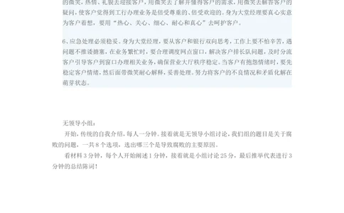 5.历年面试真题五_2025春招题库汇总_十大行测题库_2023年十大热门题库更新中_09、易考汇总_银行面试_半结构化_面重要_中国邮政储蓄银行面试真题（赠送）