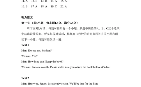 2012年高考英语试卷（新课标）（解析卷）_英语历年高考真题_新&middot;PDF版2008-2025&middot;高考英语真题_英语（按省份分类）2008-2025_2008-2025&middot;（云南）英语高考真题