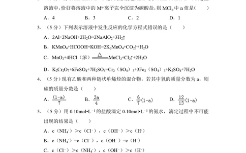 2009年高考化学试卷（全国卷Ⅰ）（空白卷）_历年高考真题合集_化学历年高考真题_新&middot;PDF版2008-2025&middot;高考化学真题_化学（按省份分类）2008-2025_2008-2024&middot;（江西）化学高考真题