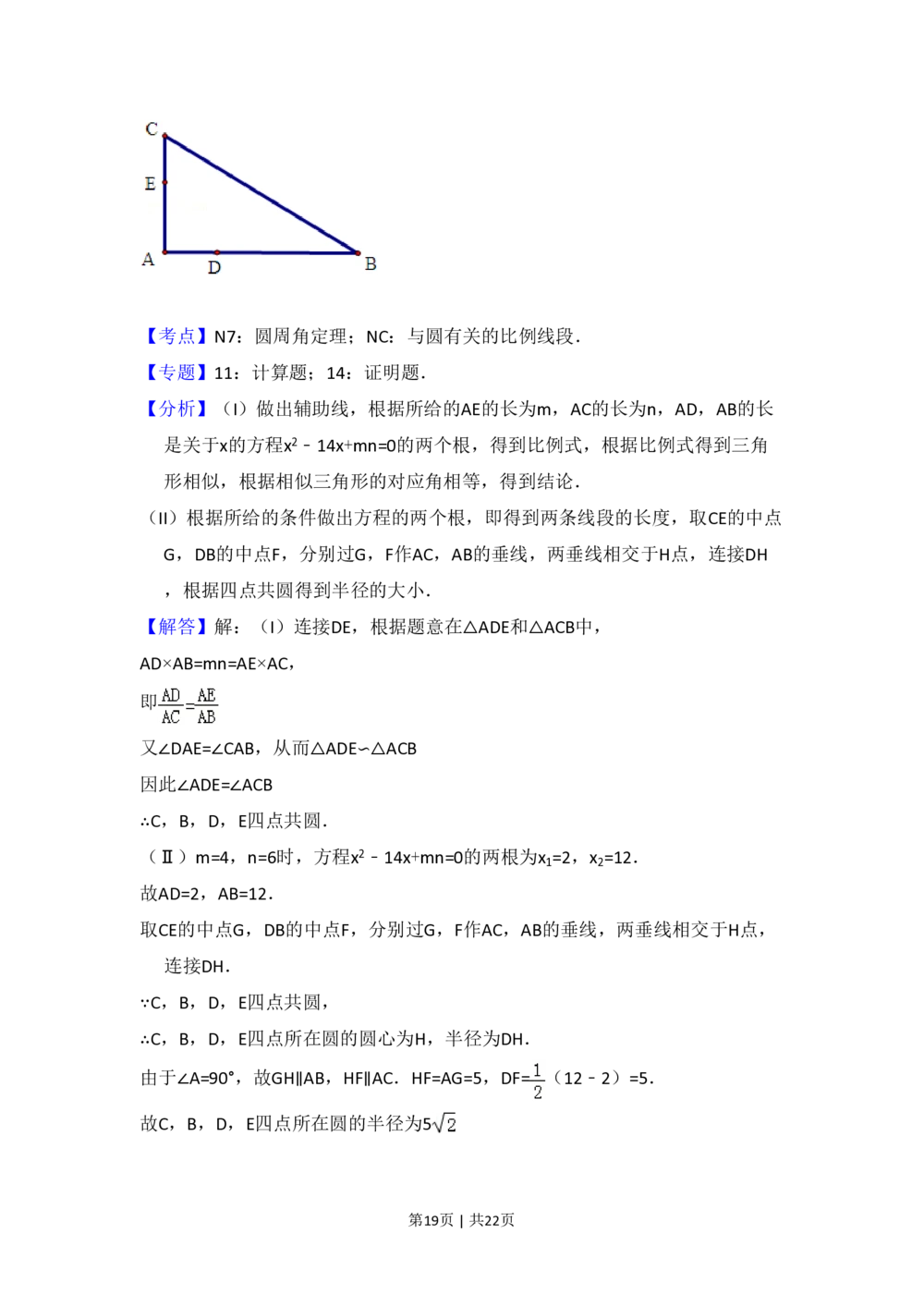 2011年高考数学试卷（文）（新课标）（解析卷）_历年高考真题合集_数学历年高考真题_新&middot;PDF版2008-2025&middot;高考数学真题_数学（按省份分类）2008-2025_2008-2025&middot;（河南）数学高考真题