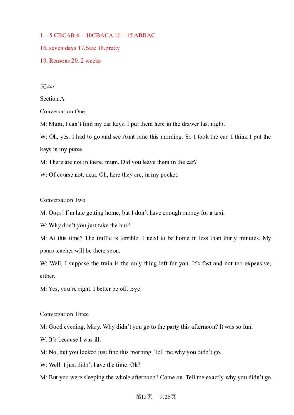 2011年高考英语试卷（湖南）（解析卷）_英语历年高考真题_新&middot;Word版2008-2025&middot;高考英语真题_英语（按省份分类）2008-2025_2008-2025&middot;（湖南）英语高考真题