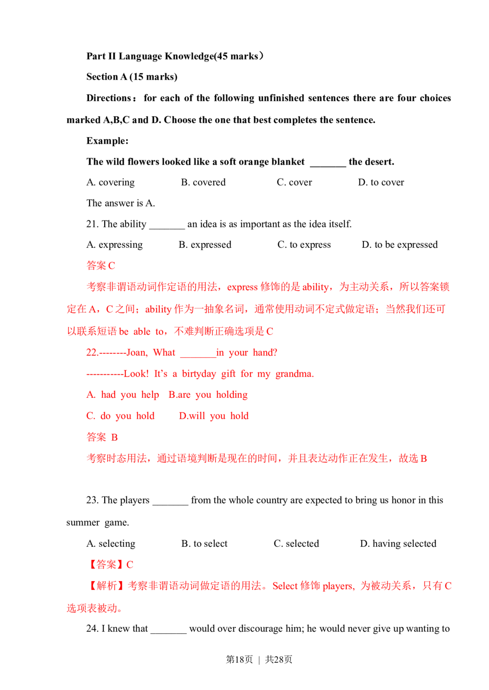 2011年高考英语试卷（湖南）（解析卷）_英语历年高考真题_新&middot;Word版2008-2025&middot;高考英语真题_英语（按省份分类）2008-2025_2008-2025&middot;（湖南）英语高考真题