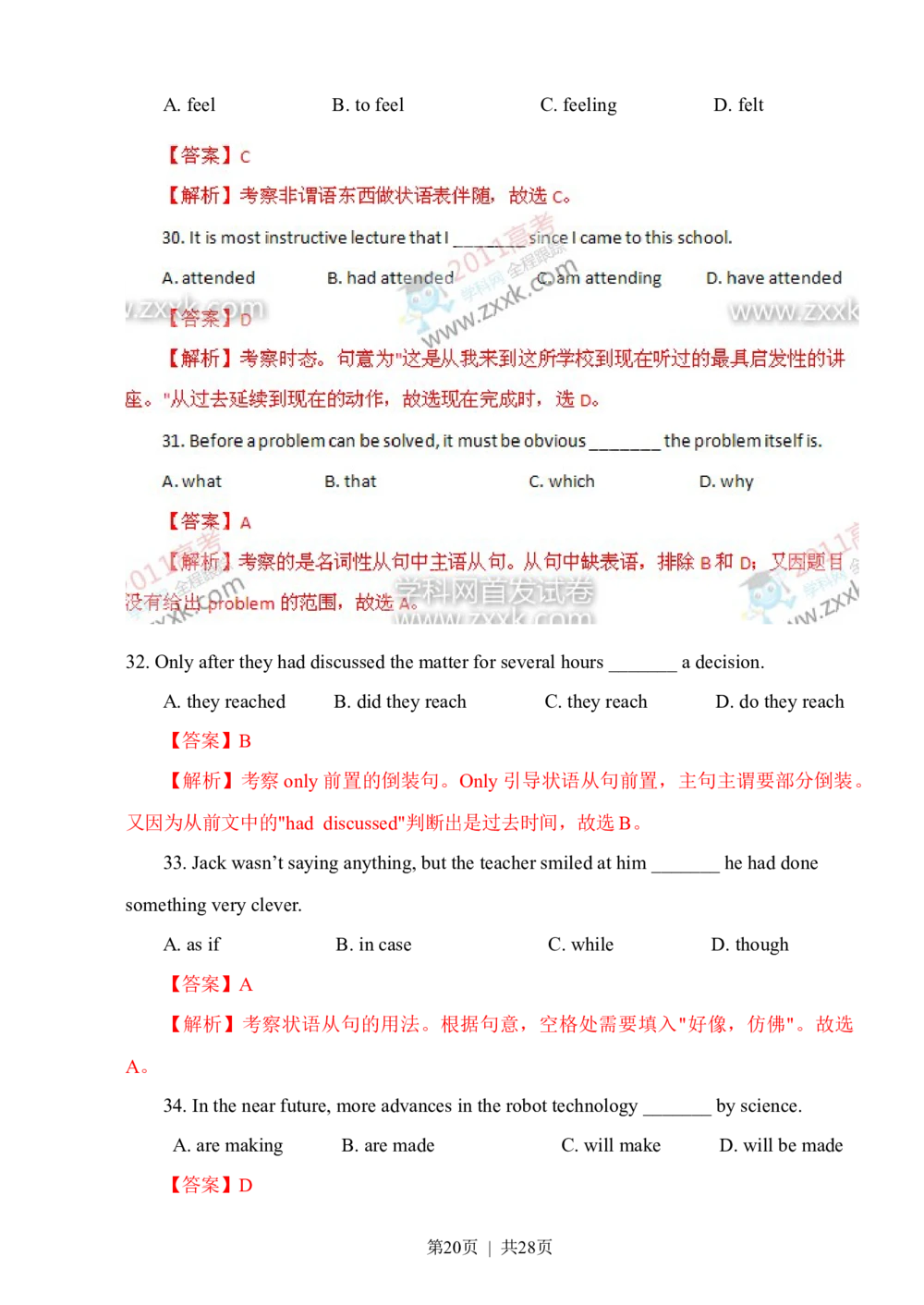 2011年高考英语试卷（湖南）（解析卷）_英语历年高考真题_新&middot;Word版2008-2025&middot;高考英语真题_英语（按省份分类）2008-2025_2008-2025&middot;（湖南）英语高考真题