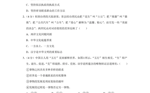 2012年高考政治试卷（天津）（空白卷）_政治历年高考真题_新&middot;PDF版2008-2025&middot;高考政治真题_政治（按年份分类）2008-2025_2012&middot;政治高考真题