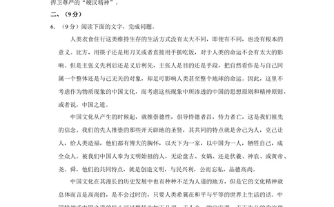 2011年高考语文试卷（天津）（空白卷）_语文历年高考真题_新&middot;Word版2008-2025&middot;高考语文真题_语文（按年份分类）2008-2025_2011&middot;语文高考真题