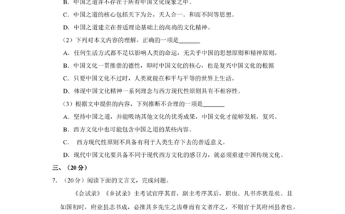 2011年高考语文试卷（天津）（空白卷）_语文历年高考真题_新&middot;Word版2008-2025&middot;高考语文真题_语文（按年份分类）2008-2025_2011&middot;语文高考真题