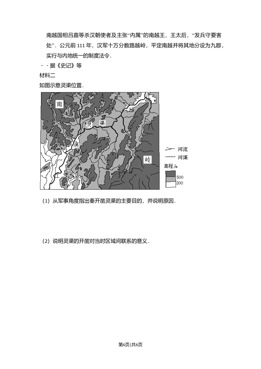2012年高考地理试卷（大纲卷）（空白卷）_地理历年高考真题_新&middot;Word版2008-2025&middot;高考地理真题_地理（按试卷类型分类）2008-2025_全国卷&middot;地理（2008-2025）