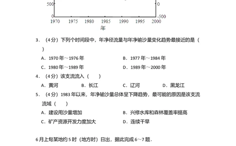 2012年高考地理试卷（大纲卷）（空白卷）_地理历年高考真题_新&middot;Word版2008-2025&middot;高考地理真题_地理（按试卷类型分类）2008-2025_全国卷&middot;地理（2008-2025）