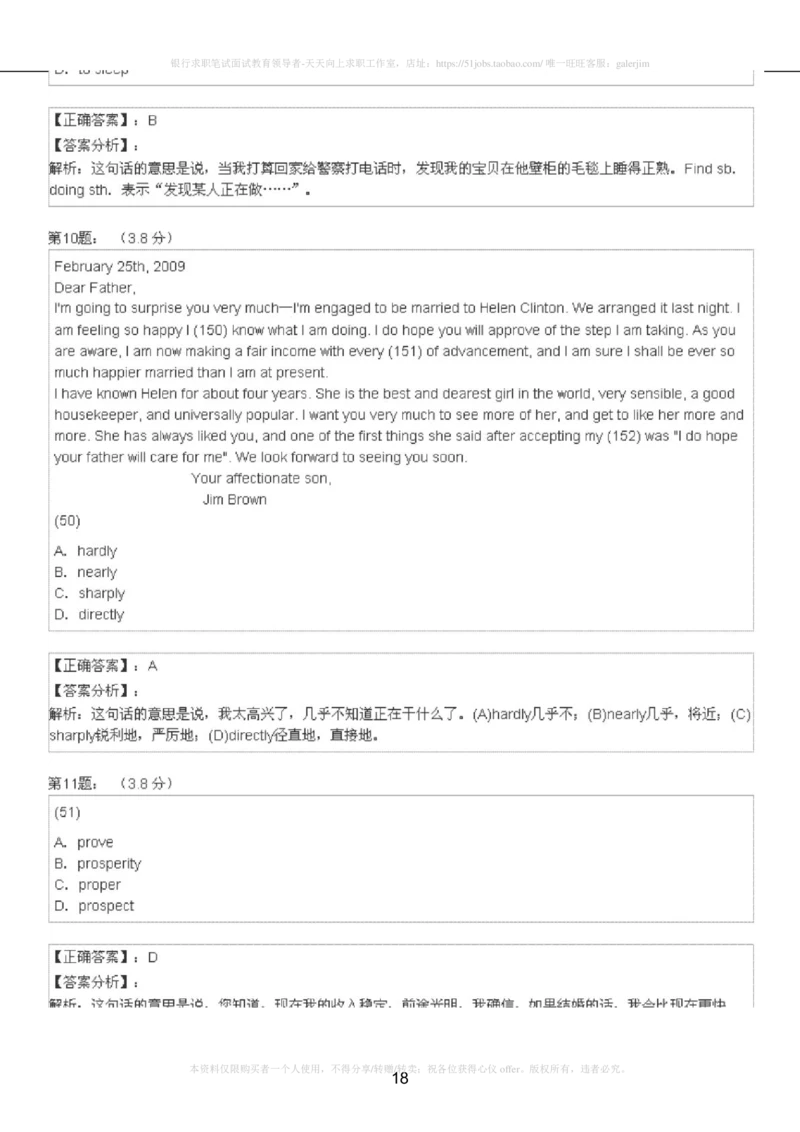 5-4-4-英语部分专练题库：托业阅读模拟试卷5_2025春招题库汇总_国企-运营商题库_2023中国移动笔试资料（清宇）_3中国移动2023年招聘英语部分复习_5-中国移动英语复习讲义及练习题库