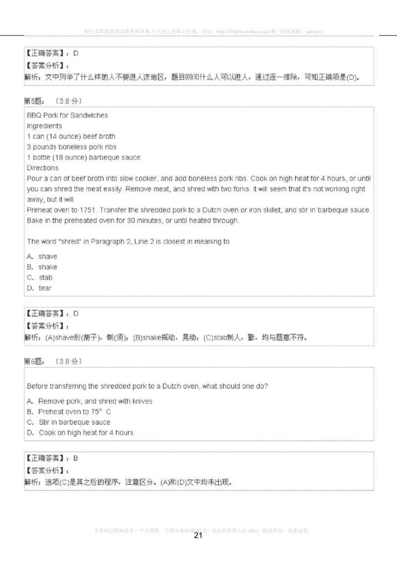 5-4-4-英语部分专练题库：托业阅读模拟试卷5_2025春招题库汇总_国企-运营商题库_2023中国移动笔试资料（清宇）_3中国移动2023年招聘英语部分复习_5-中国移动英语复习讲义及练习题库