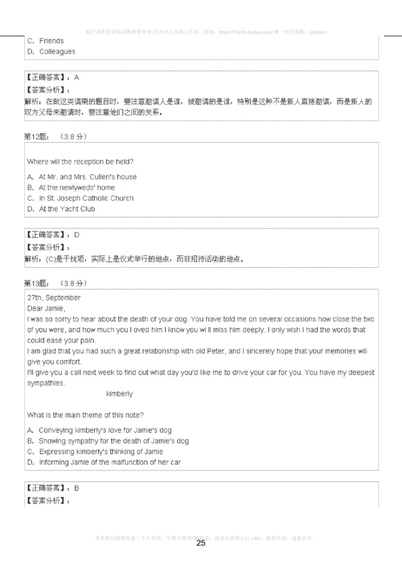 5-4-4-英语部分专练题库：托业阅读模拟试卷5_2025春招题库汇总_国企-运营商题库_2023中国移动笔试资料（清宇）_3中国移动2023年招聘英语部分复习_5-中国移动英语复习讲义及练习题库