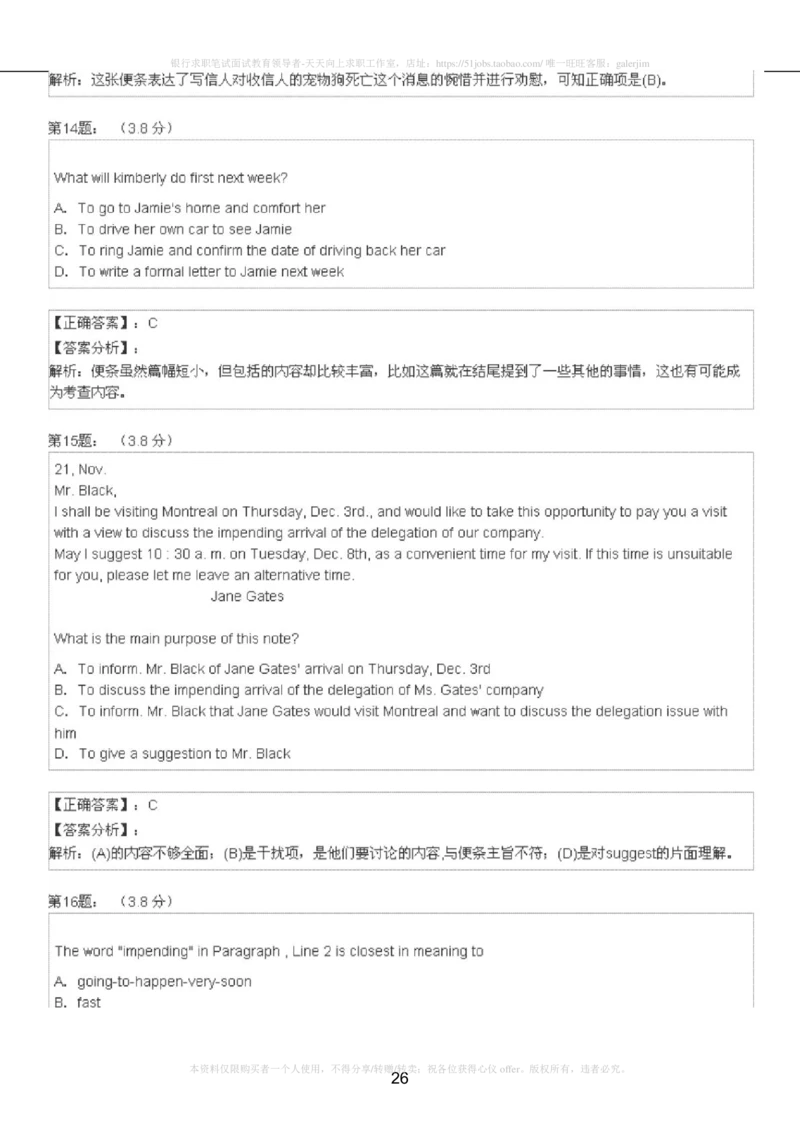 5-4-4-英语部分专练题库：托业阅读模拟试卷5_2025春招题库汇总_国企-运营商题库_2023中国移动笔试资料（清宇）_3中国移动2023年招聘英语部分复习_5-中国移动英语复习讲义及练习题库