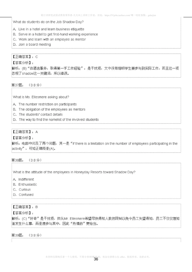 5-4-4-英语部分专练题库：托业阅读模拟试卷5_2025春招题库汇总_国企-运营商题库_2023中国移动笔试资料（清宇）_3中国移动2023年招聘英语部分复习_5-中国移动英语复习讲义及练习题库