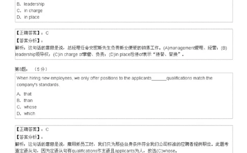 5-4-4-英语部分专练题库：托业阅读模拟试卷5_2025春招题库汇总_国企-运营商题库_2023中国移动笔试资料（清宇）_3中国移动2023年招聘英语部分复习_5-中国移动英语复习讲义及练习题库