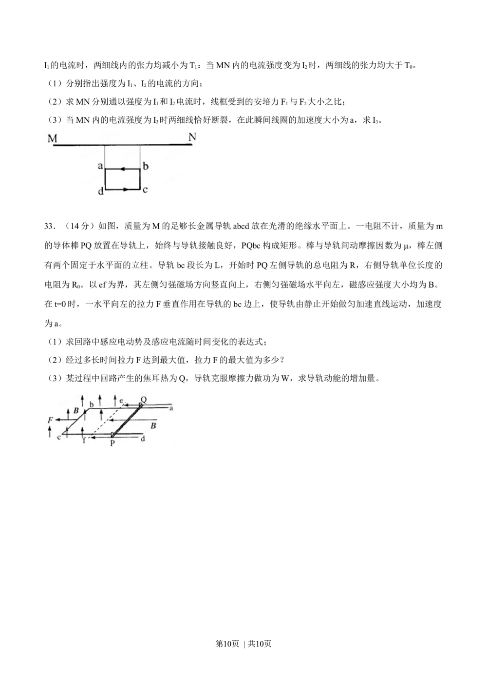 2012年高考物理试卷（上海）（空白卷）_物理历年高考真题_新&middot;Word版2008-2025&middot;高考物理真题_物理（按年份分类）2008-2025_2012&middot;高考物理真题