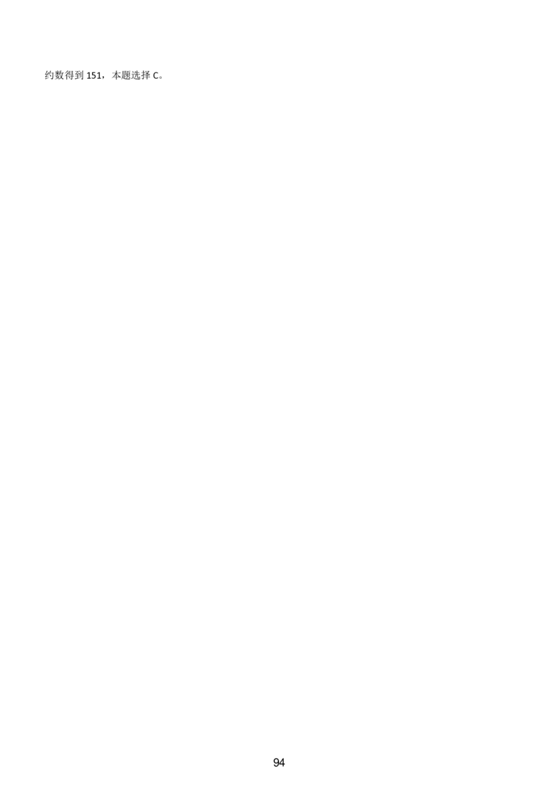 3-EPI综合能力题库----数学运算、应用题精选400道详解_题库可搜答案_北森题库(更新9.10)_北森（可搜）_EPI能力测试(2000题带答案解析)