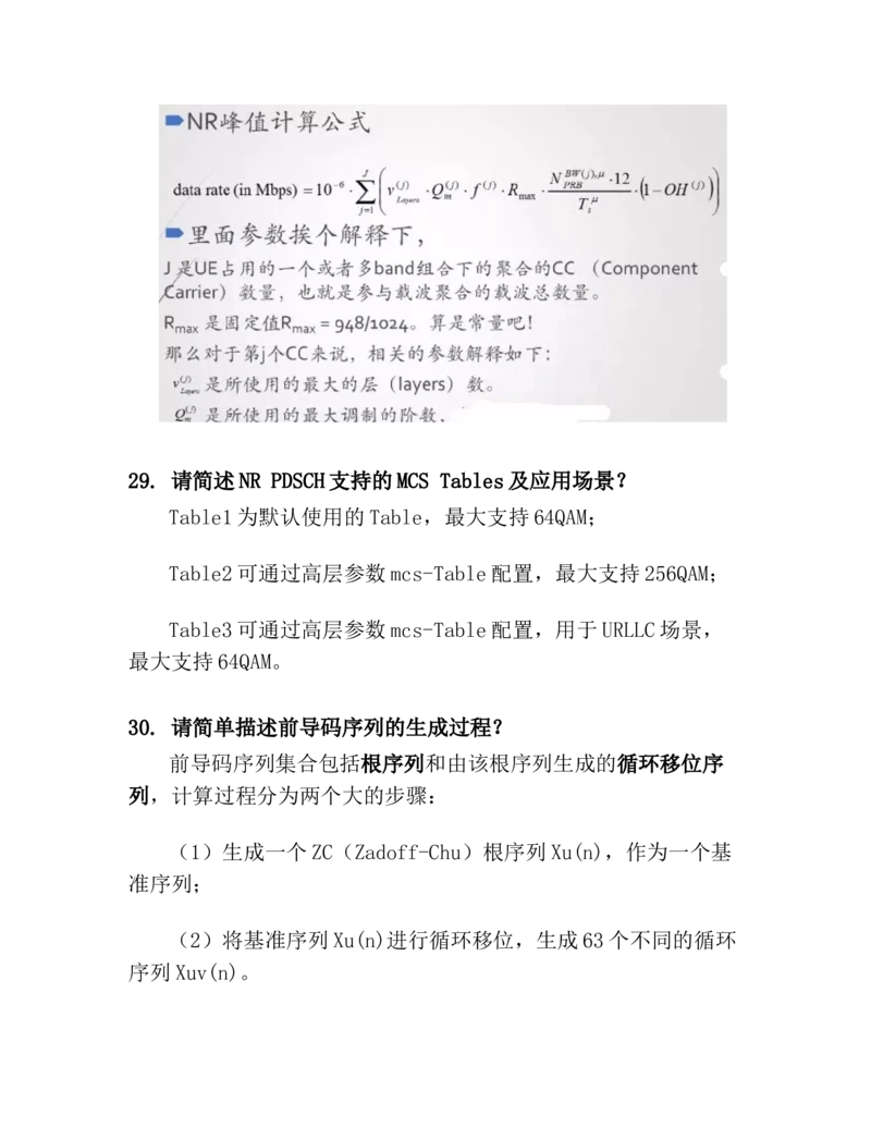 5G学习资料_2025春招题库汇总_国企-运营商题库_联通面试资料_1、联通简介